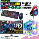 【お買い得 ゲーミングセット】ゲーミングPC セット デスクトップ パソコン ゲーミングパソコン RTX3060 第12世代 corei3 Windows11 10 SSD 500GB メモリ 16GB 水冷 ARGB デスクトップPC 1年保証 ゲーム 高スペック eスポーツ モニター 27インチ 液晶 新品