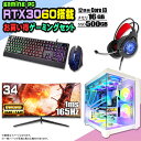 【15日まで値引中! ゲーミングセット】ゲーミングPC セット デスクトップ パソコン ゲーミングパソコン RTX3060 第12世代 corei3 Windo...