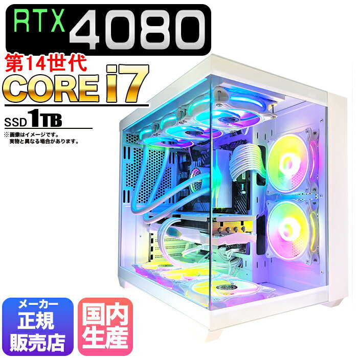 【限定お値引きクーポン配布中】ゲーミングパソコン ゲーミングPC デスクトップ パソコン RTX4080 第14世代 corei7 SSD 1TB メモリ 32GB Windows11 10 デスクトップPC ARGB 水冷 1年保証 安い 激安 ゲーム 高スペック eスポーツ おしゃれ ★本体のみ★【新品】のサムネイル