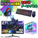 【お買い得 ゲーミングセット】ゲーミングPC セット デスクトップ パソコン ゲーミングパソコン RTX4060 第12世代 corei3 Windows11 10 SSD 500GB メモリ 16GB 水冷 ARGB デスクトップPC 1年保証 ゲーム 高スペック eスポーツ モニター 27インチ 液晶 新品
