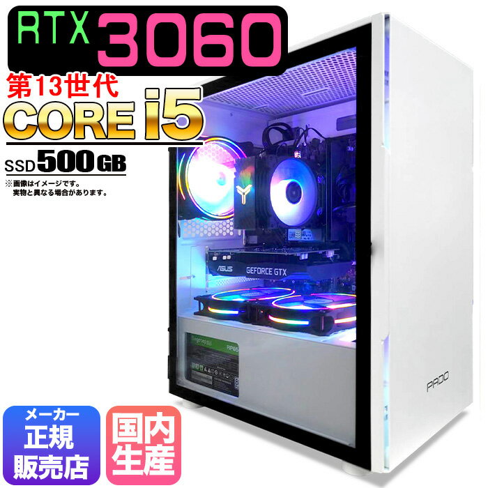 【国内組立の 新品】 ゲーミングPC デスクトップ パソコン ゲーミングパソコン RTX3060 第13世代 corei5 Windows11 10 SSD 500GB メモリ 16GB デスクトップPC 1年保証 安い 激安 ゲーム デスク…