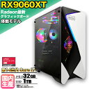 【限定クーポン配布中!】【RX9060XT 搭載】ゲーミングPC デスクトップパソコン ビジネス AMD Radeon RX9060XT Intel 第14世代 corei7 Windows10 11 メモリ 32GB SSD 1TB 1年保証 ゲーム ゲーミングパソコン デスクトップPC 原神 APEX FF14 VALO eスポーツ 本体のみ(2)