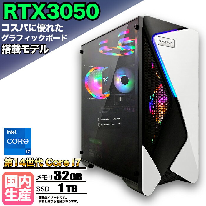 【国内組立の 新品】ゲーミングPC デスクトップ パソコン ゲーミングパソコン RTX3050 第14世代 corei7 Windows11 10 SSD 1TB メモリ 32GB デスクトップPC 1年保証 安い 激安 ゲーム 高スペック eスポーツ おしゃれ ★本体のみ★