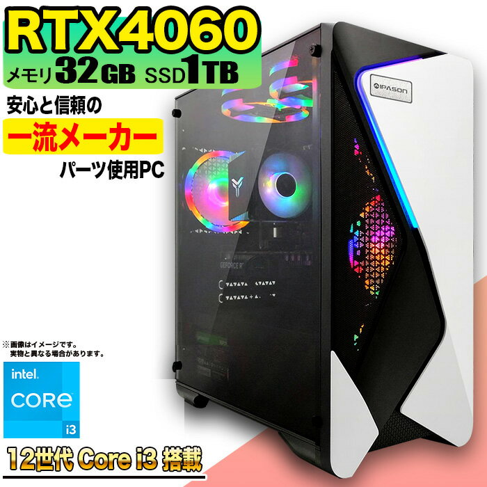 ゲーミングPC デスクトップパソコン ビジネス GeForce RTX4060 第12世代 corei3 Windows11 10 メモリ 32GB SSD1TB 1年保証 ゲーム ゲーミングパソコン デスクトップPC フォートナイト 原神 APEX FF14 VALO eスポーツ 本体のみ