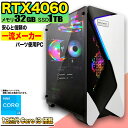 【SS期間限定商品】ゲーミングPC デスクトップ パソコン ゲーミングパソコン RTX4060 第12世代 corei5 Windows11 10 メモリ 32GB SSD 1TB デスクトップPC 1年保証 安い 激安 ゲーム 高スペック eスポーツ おしゃれ 本体のみ(2)