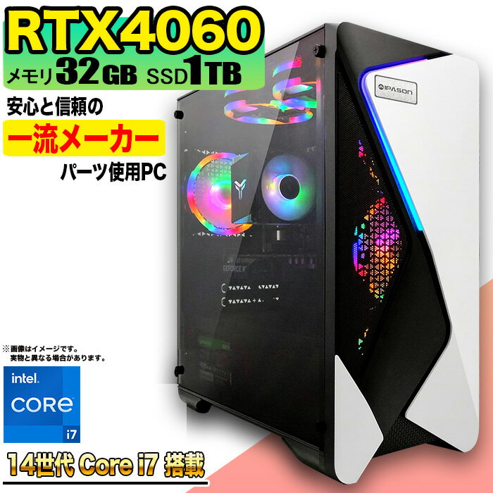 ゲーミングPC デスクトップ パソコン ゲーミングパソコン RTX4060 第14世代 corei7 Windows11 10 メモリ 32GB SSD 1TB デスクトップPC 1年保証 安い 激安 ゲーム 高スペック eスポーツ おしゃれ 本体のみ