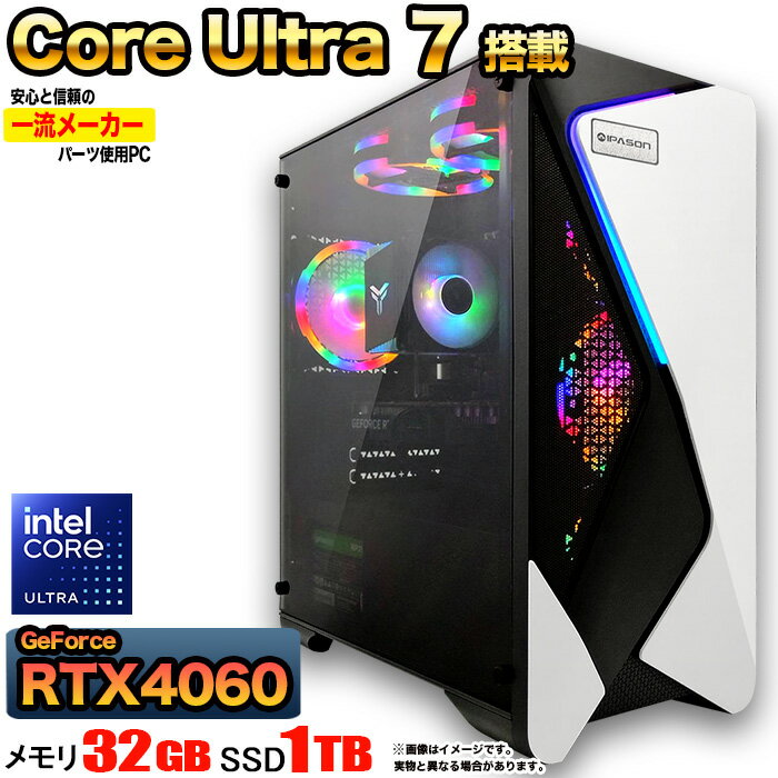 【Intel 15世代CPU搭載！】ゲーミングPC デスクトップ パソコン ゲーミングパソコン RTX4060 Core Ultra 7 Windows11 10 SSD 1TB メモリ 32GB デスクトップPC 1年保証 安い 激安 ゲーム 高スペック eスポーツ おしゃれ ★本体のみ★【国内組立の 新品】