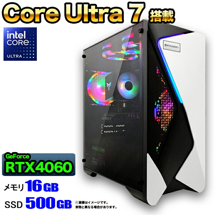 【Intel 15世代CPU搭載！】ゲーミングPC デスクトップ パソコン ゲーミングパソコン RTX4060 Core Ultra 7 Windows11 10 SSD 500GB メモリ 16GB デスクトップPC 1年保証 安い 激安 ゲーム 高スペック eスポーツ おしゃれ ★本体のみ★【国内組立の 新品】