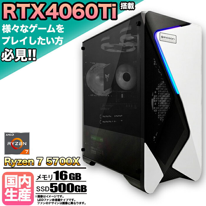 в٥ǥۡڹΩ ʡۥߥPC ǥȥåץѥ ӥͥ GeForce RTX4060Ti Ryzen7 57...