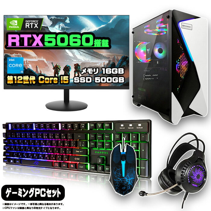 ڸꥯݥ桪ۡںǿRTX5060ܤΤ㤤åȡۥߥPC å ǥȥå ѥ ߥ󥰥ѥ RTX...