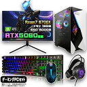 【最新RTX5060】ゲーミングPC セット デスクトップ パソコン ゲーミングパソコン RTX5060 AMD Ryzen7 5700X Windows11 10 SSD 500GB メモリ 16GB デスクトップPC 1年保証 ゲーム モニター 27インチ WQHD 165Hz 液晶 新品(2)