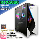 【マラソン値引中!】【最新RTX5060搭載】ゲーミングPC デスクトップパソコン ビジネス GeForce RTX5060 Ryzen7 7700 Windows10 11 SSD500GB メモリ 16GB 1年保証 ゲーム ゲーミングパソコン デスクトップPC モンハンワイルズ eスポーツ 新品 本体のみ