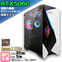 【マラソン値引中!】【最新RTX5060搭載】ゲーミングPC デスクトップパソコン ビジネス GeForce RTX5060 Ryzen7 7700 Windows10 11 SSD1TB メモリ 32GB 1年保証 ゲーム ゲーミングパソコン デスクトップPC モンハンワイルズ eスポーツ 新品 本体のみ