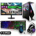 【マラソン値引中!RTX5060Tiセット】ゲーミングPC セット デスクトップ パソコン ゲーミングパソコン RTX5060Ti 第14世代 corei5 Windows11 10 SSD 500GB メモリ 16GB デスクトップPC 1年保証 モニター 23.8型 24インチ フルHD 100Hz 液晶 新品