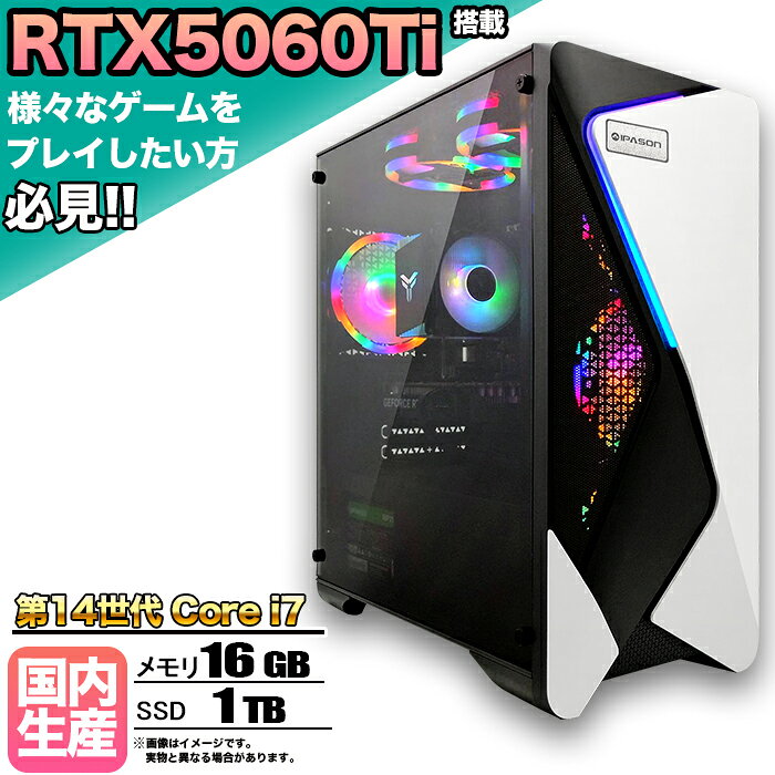 【クーポン値引中！】【RTX5060Ti搭載】ゲーミングPC デスクトップ パソコン ゲーミングパソコン RTX5060Ti 第14世代 corei7 Windows11 10 メモリ 16GB SSD 1TB デスクトップPC 1年保証 安い 激安 ゲーム 高スペック eスポーツ おしゃれ 新品 本体のみ