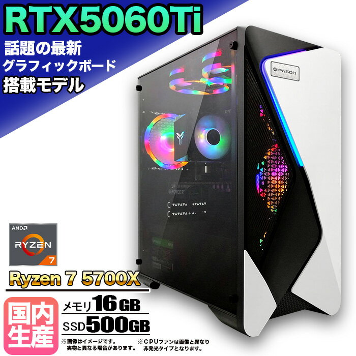 ںǿRTX5060TiۡڹΩ ʡۥߥPC ǥȥåץѥ ӥͥ GeForce RTX5060Ti Ryzen...