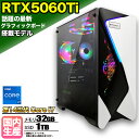 【50%OFF!SS限定値引】【最新RTX5060Ti】ゲーミングPC デスクトップパソコン ビジネス GeForce RTX5060Ti 第14世代 corei7 Windows11 10 メモリ 32GB SSD1TB 1年保証 ゲーム ゲーミングパソコン デスクトップPC フォートナイト 原神 APEX FF14 VALO eスポーツ 本体のみ