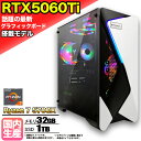 【最新RTX5060Ti】ゲーミングPC デスクトップパソコン ビジネス GeForce RTX5060Ti Ryzen7 5700X Windows10 11 SSD1TB メモリ 32GB 1年保証 ゲーム ゲーミングパソコン デスクトップPC モンハンワイルズ 原神 APEX FF14 VALO eスポーツ 本体のみ(2)