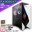 【15日まで値引中!】【大容量 VRAM16GB RX9060XT搭載】ゲーミングPC デスクトップパソコン ビジネス AMD Radeon RX9060XT Ryzen7 5700X Windows10 11 メモリ 32GB SSD 1TB 1年保証 ゲーム ゲーミングパソコン デスクトップPC 原神 APEX FF14 eスポーツ 新品 本体のみ