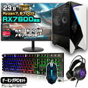 【当日出荷モデル 】【限定クーポン配布中!】ゲーミングPC セット デスクトップ パソコン ゲーミングパソコン AMD Radeon RX7600 Ryzen7 5700X Windows11 10 SSD 500GB メモリ 16GB デスクトップPC 1年保証 ゲーム モニター 24インチ フルHD 100Hz 液晶 新品(2)