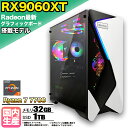 【15日まで値引中!】【RX9060XT搭載】ゲーミングPC デスクトップパソコン ビジネス AMD Radeon RX9060XT Ryzen7 7700 Windows10 11 メモリ 32GB SSD 1TB 1年保証 ゲーム ゲーミングパソコン デスクトップPC フォートナイト 原神 APEX FF14 VALO eスポーツ 新品 本体のみ