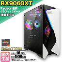 【15日まで値引中!】【RX9060XT搭載】ゲーミングPC デスクトップパソコン ビジネス AMD Radeon RX9060XT Ryzen7 7700 Windows10 11 メモリ 16GB SSD 500GB 1年保証 ゲーム ゲーミングパソコン デスクトップPC フォートナイト 原神 APEX FF14 VALO eスポーツ 新品 本体のみ