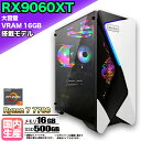 【15日まで値引中!】【大容量 VRAM16GB RX9060XT 搭載】ゲーミングPC デスクトップパソコン ビジネス AMD Radeon RX9060XT Ryzen7 7700 Windows10 11 メモリ 16GB SSD 500GB 1年保証 ゲーム ゲーミングパソコン デスクトップPC 原神 APEX FF14 eスポーツ 新品 本体のみ