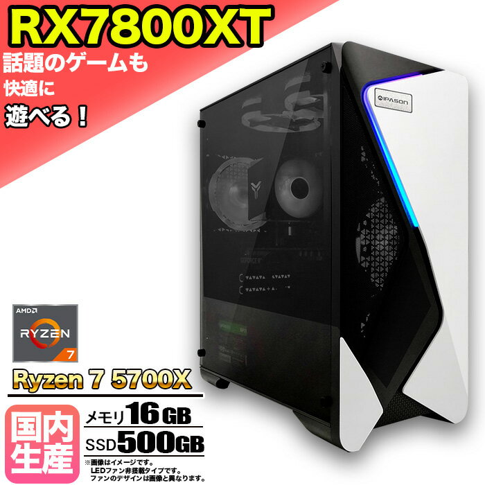 в٥ǥۡڹΩ ʡۥߥPC ǥȥåץѥ ӥͥ Radeon RX7800XT Ryzen7 5700...