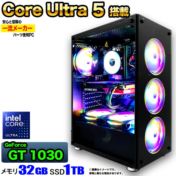 【Intel 15世代CPU搭載！】【国内組立の 新品】ゲーミングPC デスクトップ パソコン ゲーミングパソコン GT1030 Core Ultra 5 Windows11 10 SSD 1TB メモリ 32GB デスクトップPC 1年保証 安い 激安 ゲーム 高スペック eスポーツ おしゃれ ★本体のみ★
