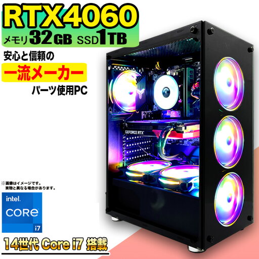 【RTX4060搭載 国内組立の 新品】ゲーミングPC デスクトップパソコン ビジネス GeForce RTX4060 第14世代 corei7 Windows11 10 メモリ 32GB SSD1TB 1年保証 ゲーム ゲーミングパソコン デスクトップPC フォートナイト 原神 APEX FF14 VALO eスポーツ ★本体のみ★ 【RTX4060搭載 国内組立の 新品】ゲーミングPC デスクトップパソコン ビジネス GeForce RTX4060 第14世代 corei7 Windows11 10 メモリ 32GB SSD1TB 1年保証 ゲーム ゲーミングパソコン デスクトップPC フォートナイト 原神 APEX FF14 VALO eスポーツ ★本体のみ★