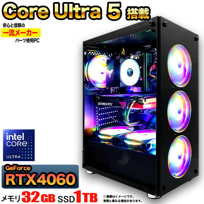 【Intel 15世代CPU搭載！】ゲーミングPC デスクトップ パソコン ゲーミングパソコン RTX4060 Core Ultra 5 Windows11 10 SSD 1TB メモリ 32GB デスクトップPC 1年保証 安い 激安 ゲーム 高スペック eスポーツ おしゃれ ★本体のみ★【国内組立の 新品】