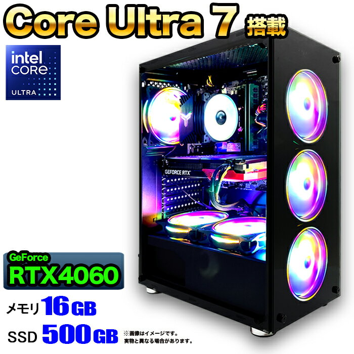 【Intel 15世代CPU搭載！】ゲーミングPC デスクトップ パソコン ゲーミングパソコン RTX4060 Core Ultra 7 Windows11 10 SSD 500GB メモリ 16GB デスクトップPC 1年保証 安い 激安 ゲーム 高スペック eスポーツ おしゃれ ★本体のみ★【国内組立の 新品】