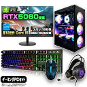 【最新RTX5060搭載のお買い得セット】ゲーミングPC セット デスクトップ パソコン ゲーミングパソコン RTX5060 第12世代 corei5 Windows11 10 SSD 500GB メモリ 16GB デスクトップPC 1年保証 モニター 23.8型 24インチ フルHD 100Hz 液晶 新品(2)