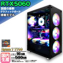 【マラソン値引中!】【最新RTX5060搭載】ゲーミングPC デスクトップパソコン ビジネス GeForce RTX5060 Ryzen7 7700 Windows10 11 SSD500GB メモリ 16GB 1年保証 ゲーム ゲーミングパソコン デスクトップPC モンハンワイルズ eスポーツ 新品 本体のみ