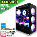 【最新RTX5060搭載】【国内組立の 新品】ゲーミングPC デスクトップパソコン ビジネス GeForce RTX5060 第12世代 corei5 Windows11 10 メモリ 32GB SSD1TB 1年保証 ゲーム ゲーミングパソコン デスクトップPC モンハン eスポーツ ★本体のみ★