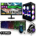 【マラソン値引中!RTX5060Tiセット】ゲーミングPC セット デスクトップ パソコン ゲーミングパソコン RTX5060Ti 第14世代 corei5 Windows11 10 SSD 500GB メモリ 16GB デスクトップPC 1年保証 モニター 23.8型 24インチ フルHD 100Hz 液晶 新品