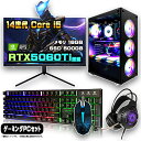 【マラソン値引中!RTX5060Tiセット】ゲーミングPC セット デスクトップ パソコン ゲーミングパソコン RTX5060Ti 第14世代 corei5 Windows11 10 SSD 500GB メモリ 16GB デスクトップPC 1年保証 ゲーム モニター 27インチ WQHD 165Hz 液晶 新品