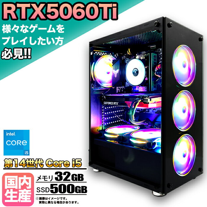 【クーポン値引中！】【RTX5060Ti搭載】ゲーミングPC デスクトップパソコン ビジネス GeForce RTX5060T..