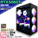 【マラソン値引中!】【最新RTX5060Ti搭載】ゲーミングPC デスクトップパソコン ビジネス GeForce RTX5060Ti Ryzen7 7700 Windows10 11 SSD1TB メモリ 32GB 1年保証 ゲーム ゲーミングパソコン デスクトップPC モンハンワイルズ eスポーツ 新品 本体のみ