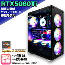 【15日まで値引中!】【最新RTX5060Ti】ゲーミングPC デスクトップパソコン ビジネス GeForce RTX5060Ti Ryzen7 5700X Windows10 11 SSD256GB メモリ 16GB 1年保証 ゲーム ゲーミングパソコン デスクトップPC モンハンワイルズ 原神 APEX FF14 VALO eスポーツ 新品 本体のみ