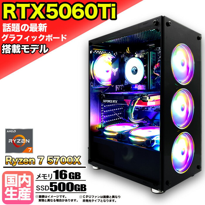 ںǿRTX5060TiۥߥPC ǥȥåץѥ ӥͥ GeForce RTX5060Ti Ryzen7 5700X Wi...