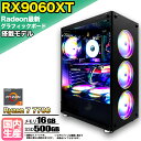 【15日まで値引中!】【RX9060XT搭載】ゲーミングPC デスクトップパソコン ビジネス AMD Radeon RX9060XT Ryzen7 7700 Windows10 11 メモリ 16GB SSD 500GB 1年保証 ゲーム ゲーミングパソコン デスクトップPC フォートナイト 原神 APEX FF14 VALO eスポーツ 新品 本体のみ