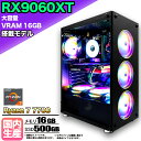 【15日まで値引中!】【大容量 VRAM16GB RX9060XT 搭載】ゲーミングPC デスクトップパソコン ビジネス AMD Radeon RX9060XT Ryzen7 7700 Windows10 11 メモリ 16GB SSD 500GB 1年保証 ゲーム ゲーミングパソコン デスクトップPC 原神 APEX FF14 eスポーツ 本体のみ