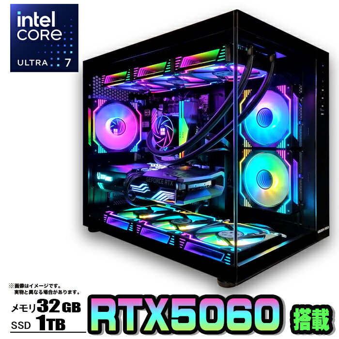 【最新RTX5060】【 国内組立の 新品】 簡易水冷 ゲーミングパソコン ピラーレス ゲーミングPC デスクトップ パソコン Intel Core Ultra 7 RTX5060 Windows11 10 SSD 1TB メモリ 32GB ARGB デスクトップPC 1年保証 激安 ゲーム 高スペック モンハン eスポーツ 本体のみ