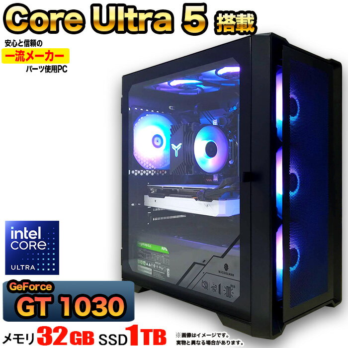 【Intel 15世代CPU搭載！】ゲーミングPC デスクトップ パソコン ゲーミングパソコン GT1030 Core Ultra 5 Windows11 10 SSD 1TB メモリ 32GB デスクトップPC 1年保証 安い 激安 ゲーム 高スペック eスポーツ おしゃれ ★本体のみ★【国内組立の 新品】