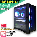 【15日まで値引中!】【RX9060XT搭載】ゲーミングPC デスクトップパソコン ビジネス AMD Radeon RX9060XT Intel 第14世代 corei7 Windows10 11 メモリ 32GB SSD 1TB 1年保証 ゲーム ゲーミングパソコン デスクトップPC 原神 APEX FF14 VALO eスポーツ 新品 本体のみ