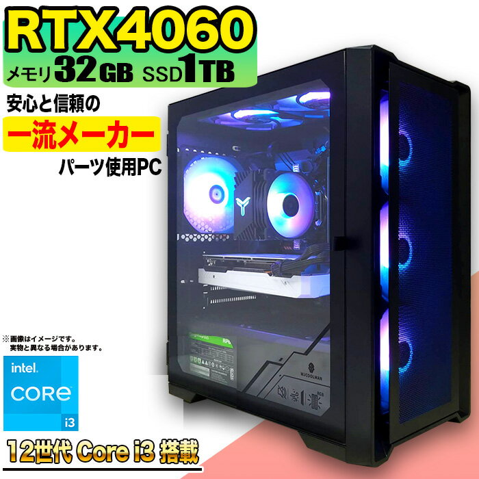 ゲーミングPC デスクトップパソコン ビジネス GeForce RTX4060 第12世代 corei3 Windows11 10 メモリ 32GB SSD1TB 1年保証 ゲーム ゲーミングパソコン デスクトップPC フォートナイト 原神 APEX FF14 VALO eスポーツ 本体のみ