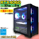 【RTX4060搭載 国内組立の 新品】ゲーミングPC デスクトップ パソコン ゲーミングパソコン RTX4060 第14世代 corei5 Windows11 10 メモリ 32GB SSD 1TB デスクトップPC 1年保証 安い 激安 ゲーム 高スペック eスポーツ おしゃれ ★本体のみ★(2)