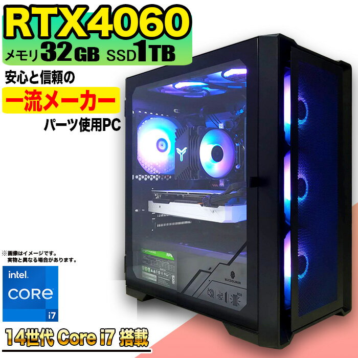 ゲーミングPC デスクトップ パソコン ゲーミングパソコン RTX4060 第14世代 corei7 Windows11 10 メモリ 32GB SSD 1TB デスクトップPC 1年保証 安い 激安 ゲーム 高スペック eスポーツ おしゃれ 本体のみ