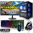 【届いてすぐに遊べるセット!】ゲーミングPC セット デスクトップ パソコン ゲーミングパソコン GeForce RTX4060 Ryzen7 5700X Windows11 10 メモリ 16GB SSD 500GB デスクトップPC 1年保証 激安 ゲーム 高スペック eスポーツ モニター 24インチ フルHD 液晶 新品(2)